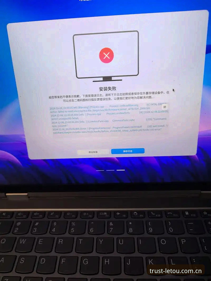 揭秘乐投LETOU注册安装失败的真相——老用户教你一招解决