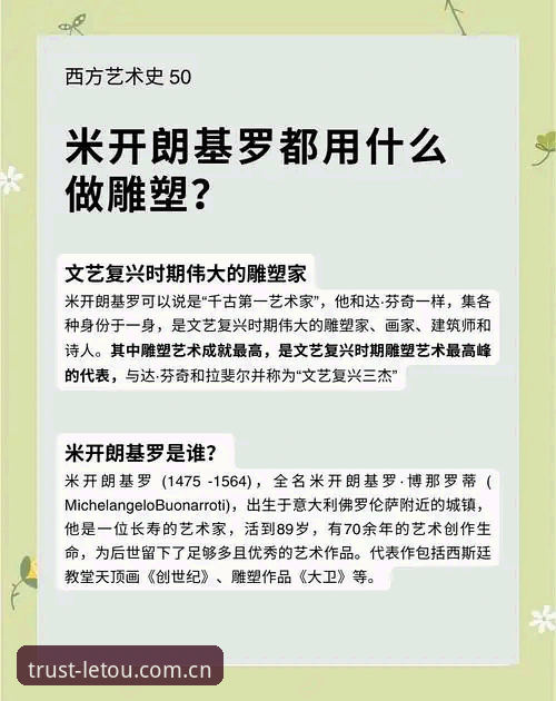 体育总监必备知识：从贝纳蒂亚处理拉比奥事件看职业管理的艺术