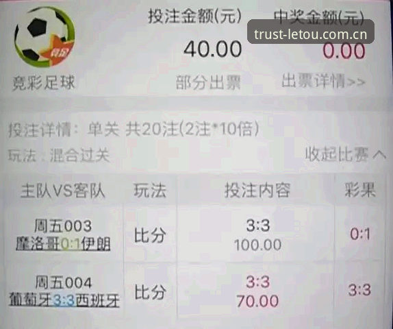 乐投赌球 乐投赌球真的靠谱吗?如何快速上手体育赛事投注?