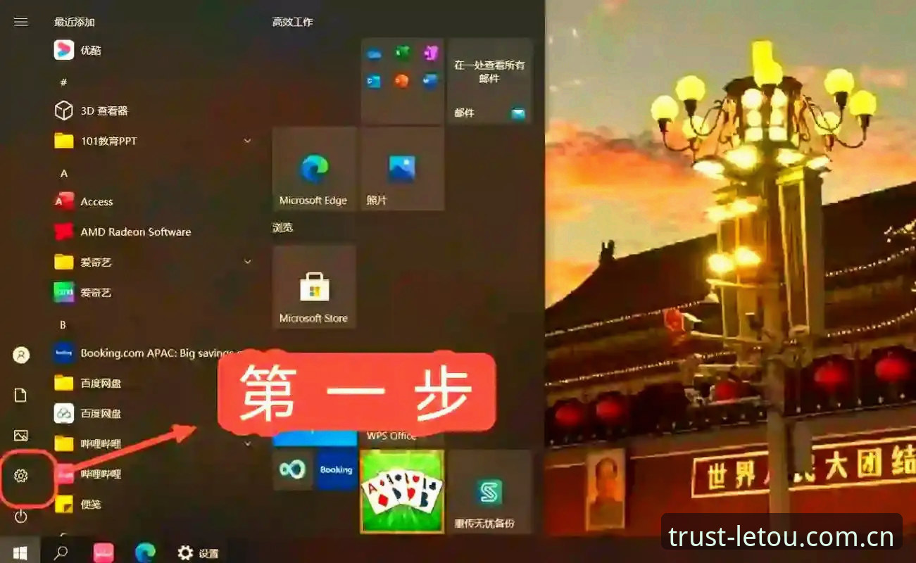 乐投手机版攻略：4个高效技巧助你快速上手LETOU体育平台