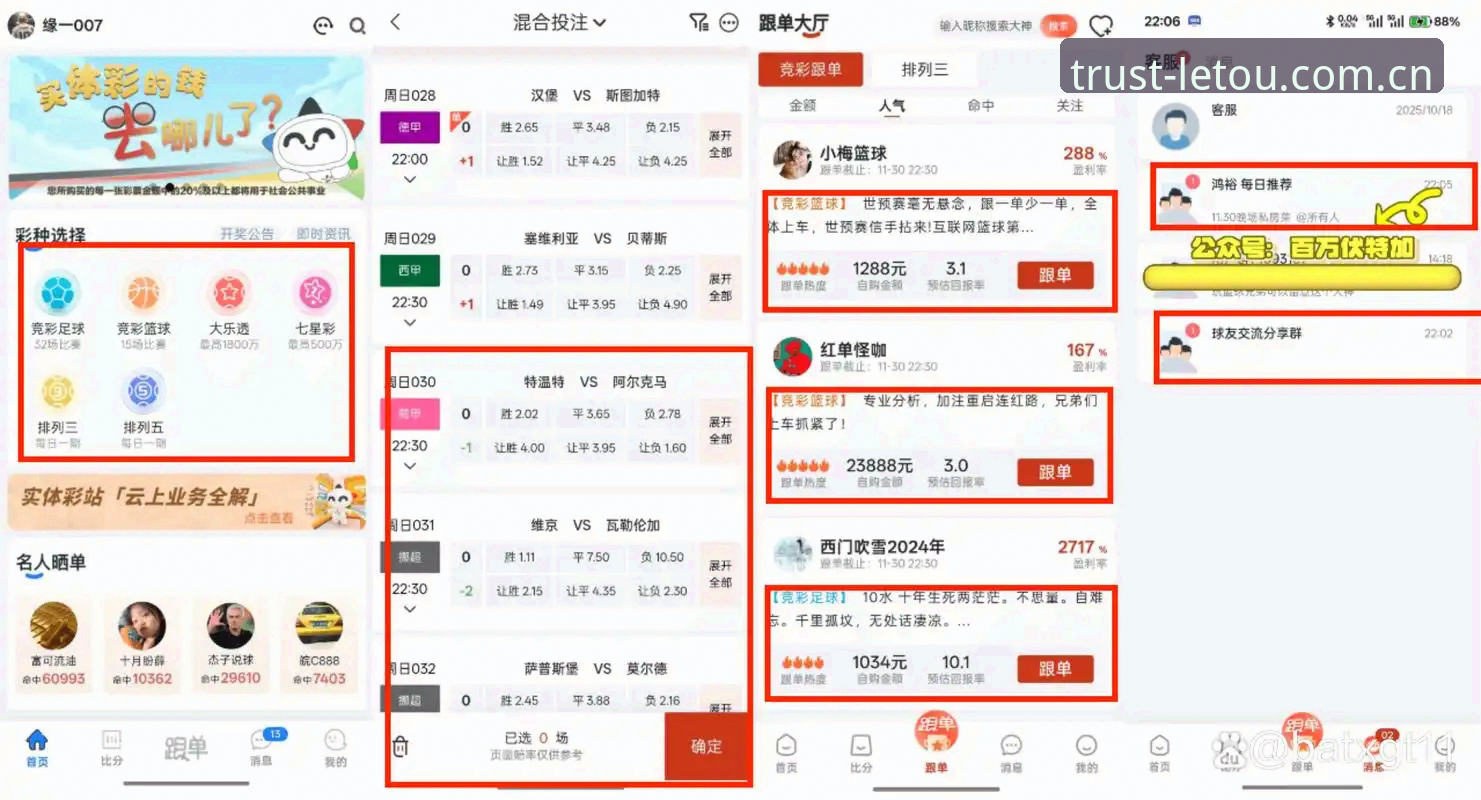 资深玩家亲测乐投电脑版：高效投注与数据分析实战经验