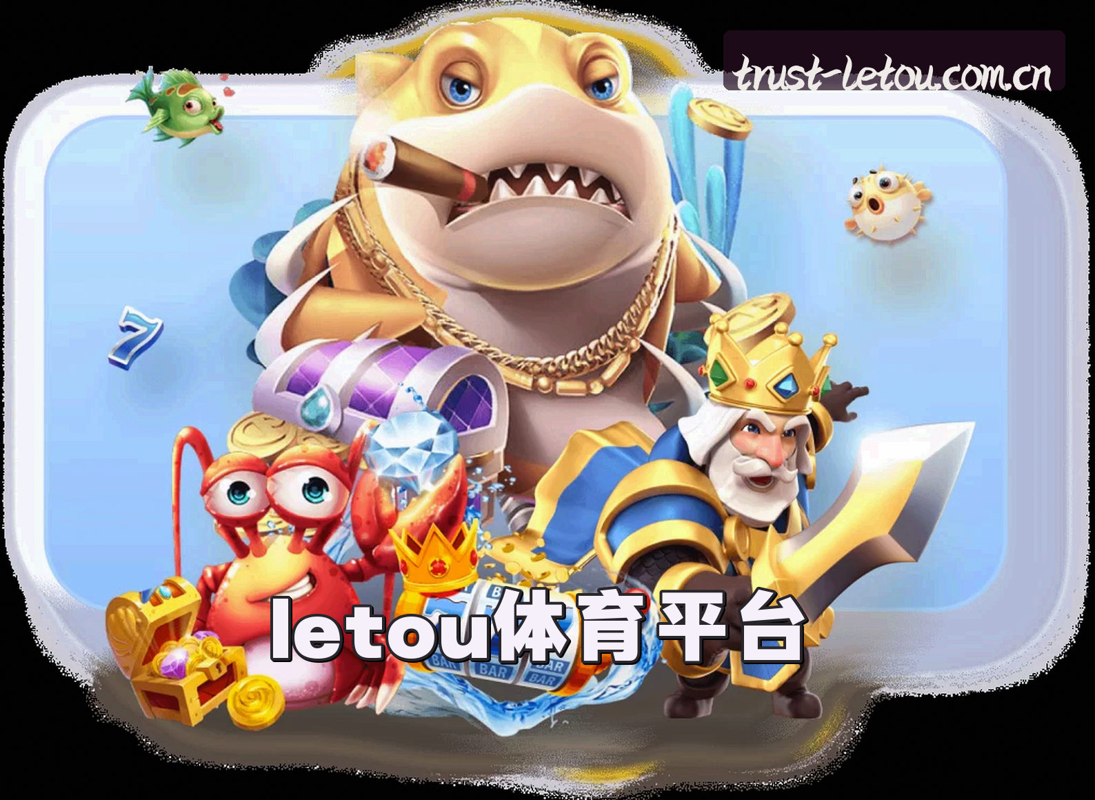 关于我们 - 乐投(LETOU)官方网站 - 值得信赖的体育品牌