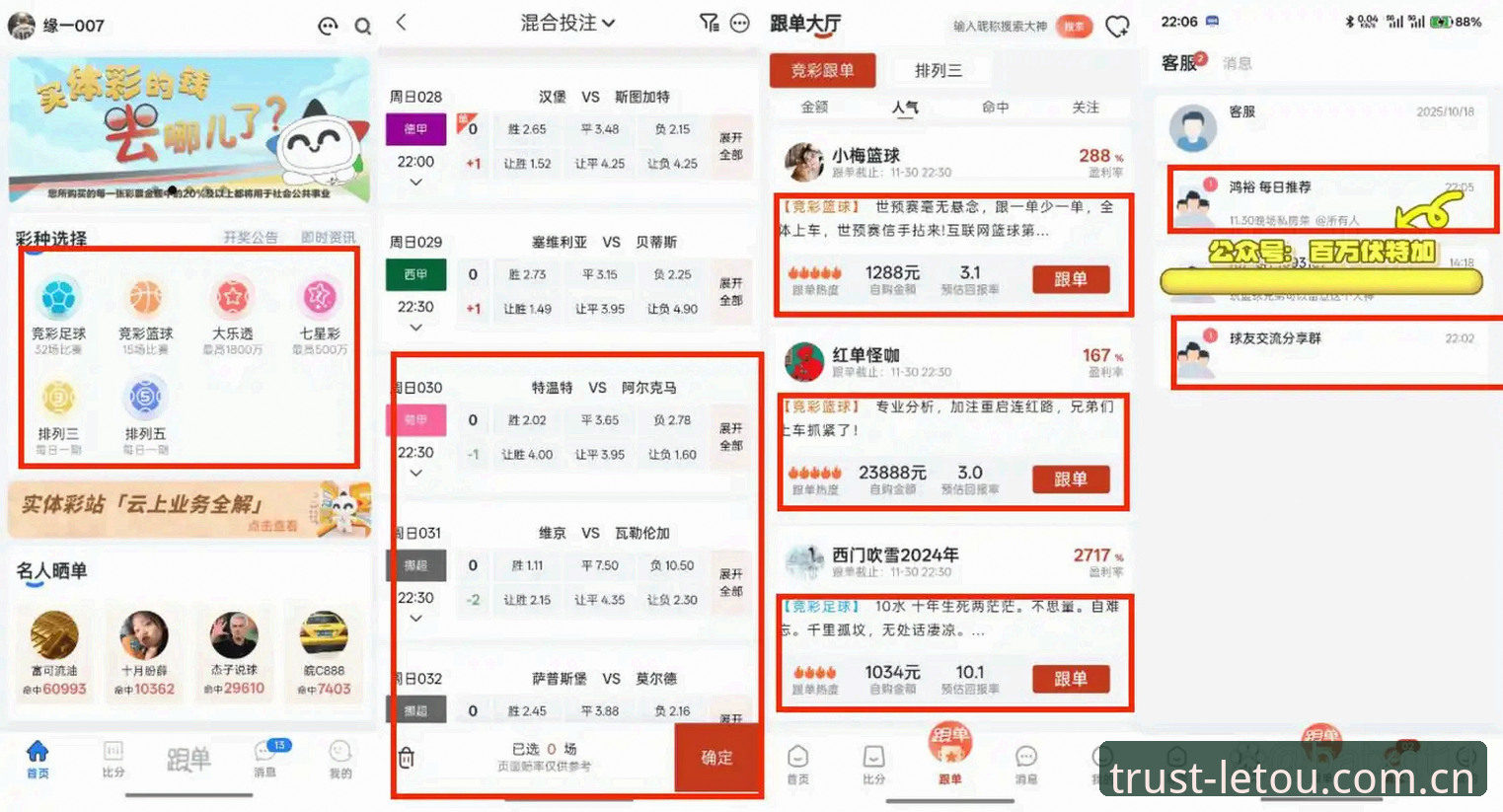 乐投赌球使用技巧真的能提升胜率吗？老用户实测分享